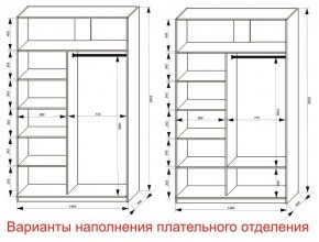 Шкаф-купе 1400 серии SOFT D8+D2+B2+PL4 (2 ящика+F обр.штанга) профиль «Капучино» в Тавде - tavda.ok-mebel.com | фото 6