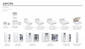 Спальня Аврора (модульная) Белый/Ателье светлый в Тавде - tavda.ok-mebel.com | фото 2
