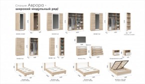 Спальня Аврора (модульная) Дуб сонома/Белый в Тавде - tavda.ok-mebel.com | фото 2