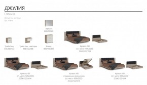 Спальня Джулия Кровать 180 МИ + основание (Дуб крафт серый) в Тавде - tavda.ok-mebel.com | фото 5