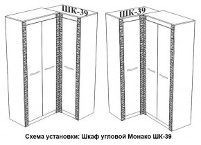 Спальня Монако (модульная) ясень белый/F12 в Тавде - tavda.ok-mebel.com | фото 29