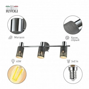 Спот Rivoli Lethe Б0055655 в Тавде - tavda.ok-mebel.com | фото 2