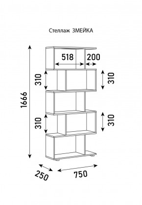 Стеллаж Змейка в Тавде - tavda.ok-mebel.com | фото 3