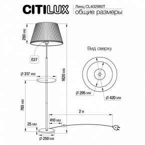 Стол журнальный с торшером Citilux Линц CL402980T в Тавде - tavda.ok-mebel.com | фото 5