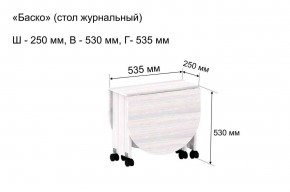 Стол-книжка журнальный "Баско" в Тавде - tavda.ok-mebel.com | фото 7