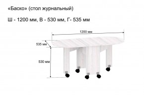 Стол-книжка журнальный "Баско" в Тавде - tavda.ok-mebel.com | фото 9