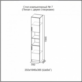 Стол компьютерный №7 Ясень Анкор светлый (без фотопечати) в Тавде - tavda.ok-mebel.com | фото 5