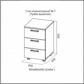 Стол компьютерный №7 Ясень Анкор светлый (без фотопечати) в Тавде - tavda.ok-mebel.com | фото 7