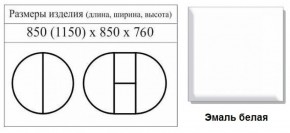 Стол круглый раздвижной Балет (Эмаль слоновая кость) в Тавде - tavda.ok-mebel.com | фото 2