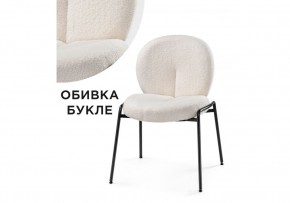 Стул на металлокаркасе Kalipso 1 white / black в Тавде - tavda.ok-mebel.com | фото