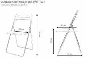 Стул раскладной OKC -1331 Серый (SC 1331) в Тавде - tavda.ok-mebel.com | фото 2