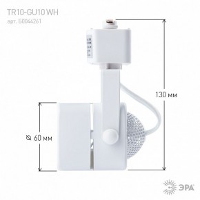 Светильник на штанге Эра  TR10-GU10 WH в Тавде - tavda.ok-mebel.com | фото 8