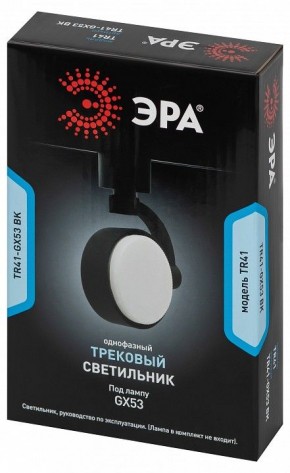 Светильник на штанге Эра  TR41-GX53 BK в Тавде - tavda.ok-mebel.com | фото 9