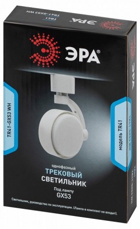 Светильник на штанге Эра  TR41-GX53 WH в Тавде - tavda.ok-mebel.com | фото 9