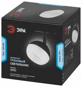 Светильник на штанге Эра  TR46 - GX53 BK в Тавде - tavda.ok-mebel.com | фото 5