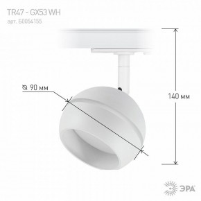 Светильник на штанге Эра  TR47 - GX53 WH в Тавде - tavda.ok-mebel.com | фото 7
