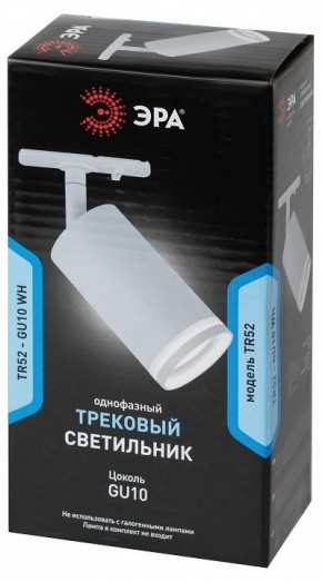 Светильник на штанге Эра  TR52 - GU10 WH в Тавде - tavda.ok-mebel.com | фото 5
