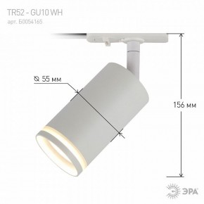 Светильник на штанге Эра  TR52 - GU10 WH в Тавде - tavda.ok-mebel.com | фото 6
