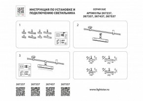 Светильник на штанге Lightstar DUE 267537 в Тавде - tavda.ok-mebel.com | фото 4