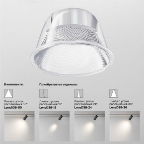 Светильник на штанге Maytoni Focus LED TR032-4-20WTW-M-DSZ-W в Тавде - tavda.ok-mebel.com | фото 8
