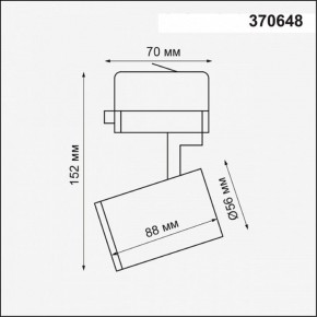 Светильник на штанге Novotech Gusto 370648 в Тавде - tavda.ok-mebel.com | фото 3