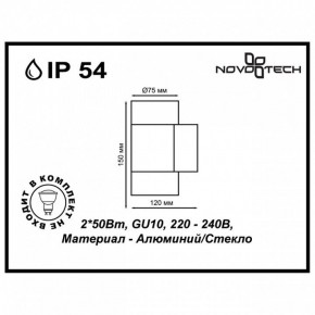 Светильник на штанге Novotech Landscape 370407 в Тавде - tavda.ok-mebel.com | фото 5