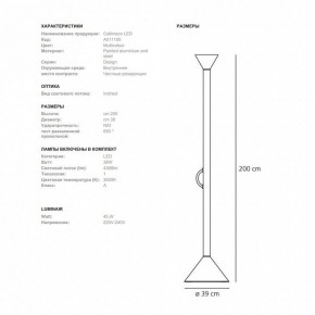 Торшер Artemide  CALLIMACO в Тавде - tavda.ok-mebel.com | фото 5