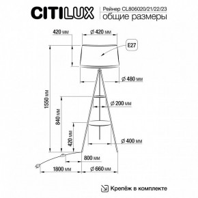 Торшер с полкой Citilux Рейнер CL806023 в Тавде - tavda.ok-mebel.com | фото 4