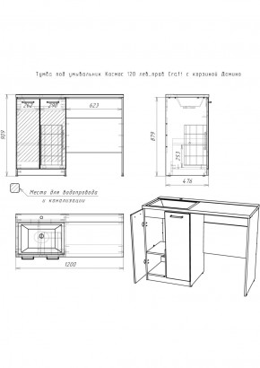 Тумба под умывальник "Космос 120" лев/прав Craft с корзиной Домино (DCr2214T) в Тавде - tavda.ok-mebel.com | фото 6