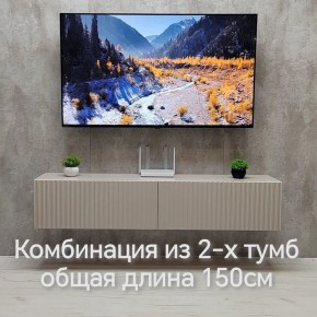 Тумба подвесная под ТВ LINES MTV1-MA 750 Бежевый (Леда-М 10.1.5) в Тавде - tavda.ok-mebel.com | фото 8