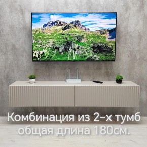 Тумба подвесная под ТВ LINES MTV3-MA 900 Бежевый (Леда-М 10.1.5) в Тавде - tavda.ok-mebel.com | фото 10