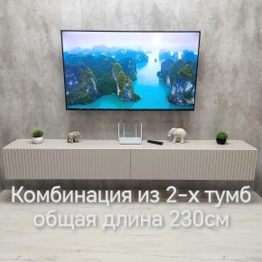 Тумба подвесная под ТВ LINES MTV4-MA 1150 Бежевый (Леда-М 10.1.5) в Тавде - tavda.ok-mebel.com | фото 13