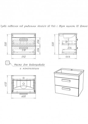 Тумба подвесная под умывальник Absolute 60 Polli с двумя ящиками В2 Домино (DP6301T) в Тавде - tavda.ok-mebel.com | фото 2