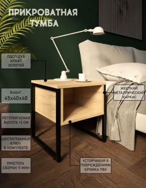 Тумба прикроватная с нишей "Лофт" (Лф.Т-1) в Тавде - tavda.ok-mebel.com | фото 4
