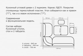 ОРХИДЕЯ Уголок кухонный (кожзам-Борнео умбер (темн. шоколад)) ясень в Тавде - tavda.ok-mebel.com | фото 3