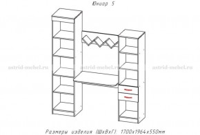 ЮНИОР-5 Уголок школьника (ЦРК.ЮНР.05) в Тавде - tavda.ok-mebel.com | фото 2