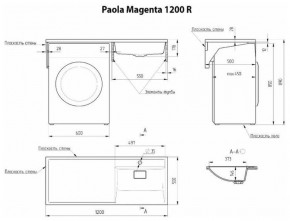 Умывальник над стиральной машиной "Paola Magenta-120" (правый) с кронштейном,без сифона в Тавде - tavda.ok-mebel.com | фото 2