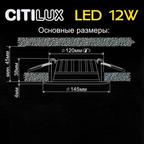 Встраиваемый светильник Citilux Кинто CLD5112N в Тавде - tavda.ok-mebel.com | фото 5