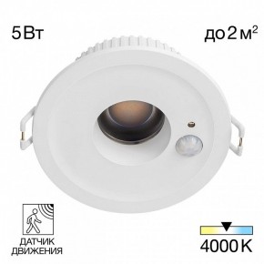 Встраиваемый светильник Citilux Sigma CLD00305S в Тавде - tavda.ok-mebel.com | фото 2