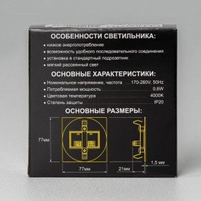 Встраиваемый светильник Citilux Скалли CLD007R1 в Тавде - tavda.ok-mebel.com | фото 8