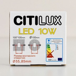 Встраиваемый светильник Citilux Вега CLD5310W в Тавде - tavda.ok-mebel.com | фото 8