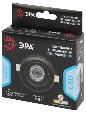 Встраиваемый светильник Эра  KL LED 25A-5 4K BK в Тавде - tavda.ok-mebel.com | фото 7