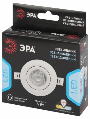 Встраиваемый светильник Эра  KL LED 25A-5 4K WH в Тавде - tavda.ok-mebel.com | фото 7