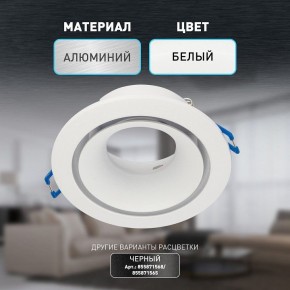 Встраиваемый светильник Эра KL100 WH Б0055584 в Тавде - tavda.ok-mebel.com | фото 4