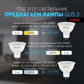 Встраиваемый светильник Эра KL100 WH Б0055584 в Тавде - tavda.ok-mebel.com | фото 5