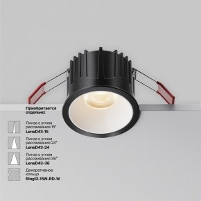 Встраиваемый светильник Maytoni Alfa LED DL043-01-15W3K-RD-B-1 в Тавде - tavda.ok-mebel.com | фото 3