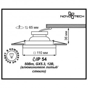 Встраиваемый светильник Novotech Aqua 369884 в Тавде - tavda.ok-mebel.com | фото 3