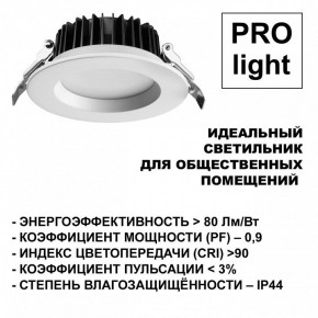 Встраиваемый светильник Novotech Drum 359414 в Тавде - tavda.ok-mebel.com | фото 5