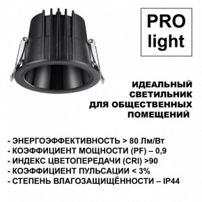 Встраиваемый светильник Novotech Lang 359427 в Тавде - tavda.ok-mebel.com | фото 6