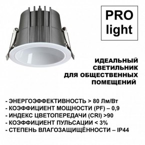Встраиваемый светильник Novotech Lang 359428 в Тавде - tavda.ok-mebel.com | фото 6